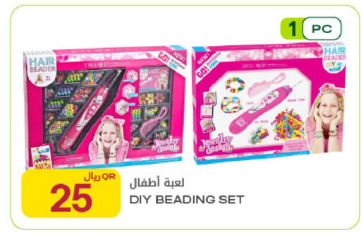 available at Al Meera in Qatar - Al Shamal