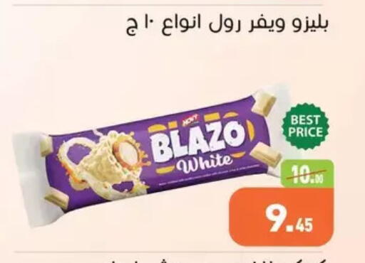 available at Othaim Market   in Egypt - Cairo