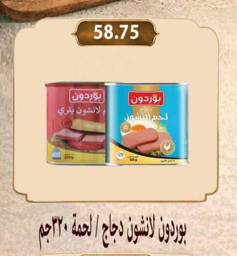 available at Hyper Samy Salama Sons in Egypt - Cairo