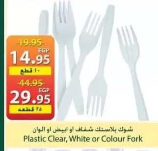 available at سبينس in Egypt - القاهرة