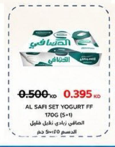 available at Kaifan Cooperative Society in Kuwait - Kuwait City