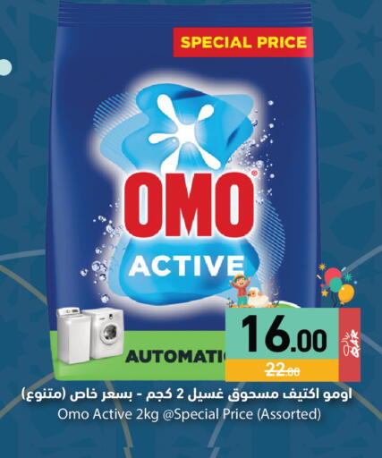 available at Aswaq Ramez in Qatar - Al Rayyan
