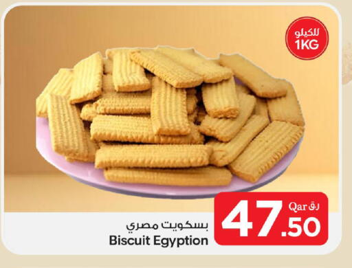available at بن داود in قطر - الدوحة