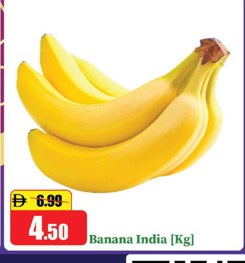 Banana from India available at الأسواق هايبرماركت in الإمارات العربية المتحدة , الامارات - الشارقة / عجمان