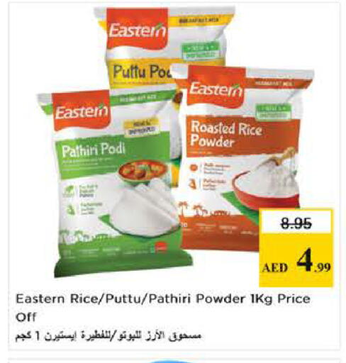 available at Last Chance  in UAE - Fujairah