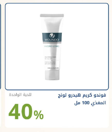 available at صيدليات غاية in مملكة العربية السعودية, السعودية, سعودية - جدة