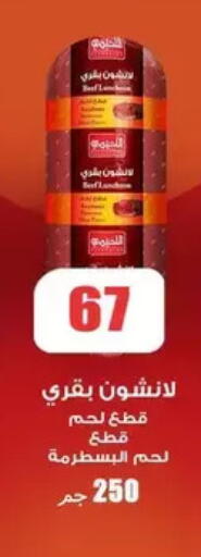 available at El Menshawy Markets in Egypt - Cairo