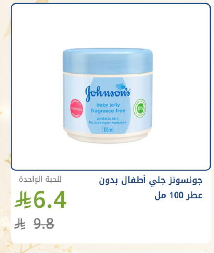 available at صيدليات غاية in مملكة العربية السعودية, السعودية, سعودية - جدة