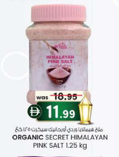 available at صفا اكسبريس سوبرماركت in الإمارات العربية المتحدة , الامارات - أبو ظبي