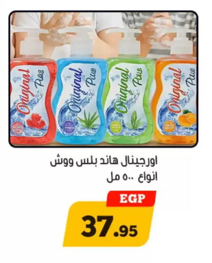available at أولاد رجب in Egypt - القاهرة