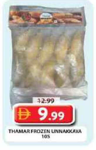 available at Grand Hyper Market in UAE - Dubai