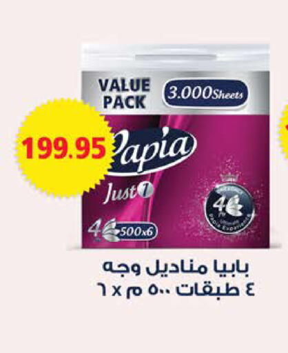 available at سعودي سوبرماركت in Egypt - القاهرة