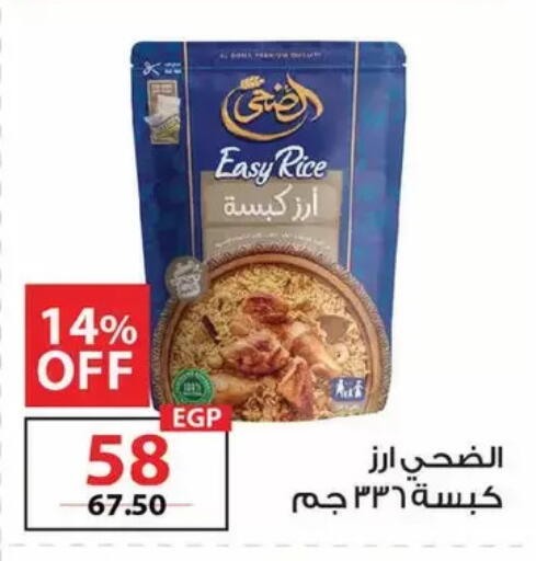 available at زهران ماركت in Egypt - القاهرة