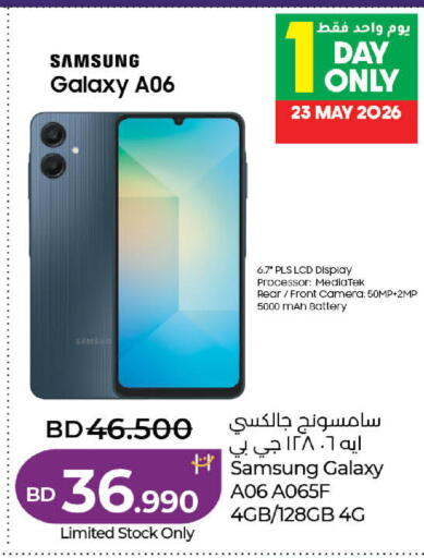 available at لولو هايبر ماركت in البحرين