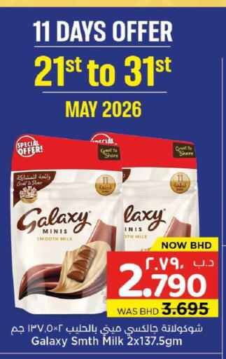 available at NESTO  in Bahrain