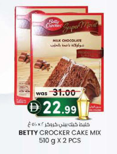 available at الصفا in الإمارات العربية المتحدة , الامارات - ٱلْعَيْن‎