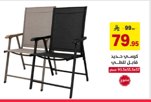 available at على كيفك in مملكة العربية السعودية, السعودية, سعودية - سكاكا