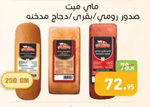 available at Othaim Market   in Egypt - Cairo