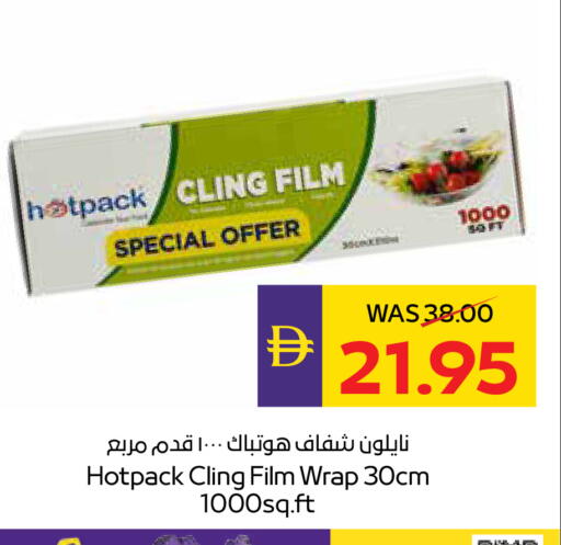 available at أدكووب in الإمارات العربية المتحدة , الامارات - ٱلْعَيْن‎