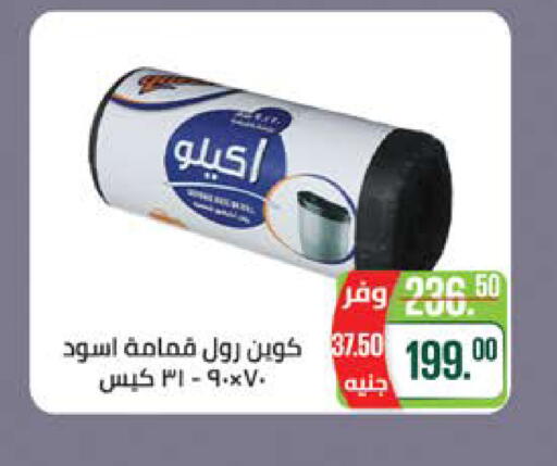 available at سعودي سوبرماركت in Egypt - القاهرة