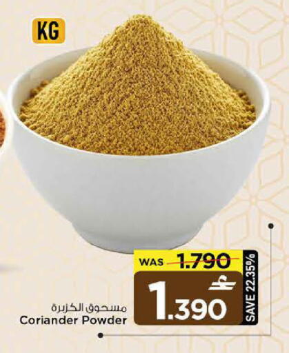 Coriander available at MARK & SAVE in Oman - Muscat