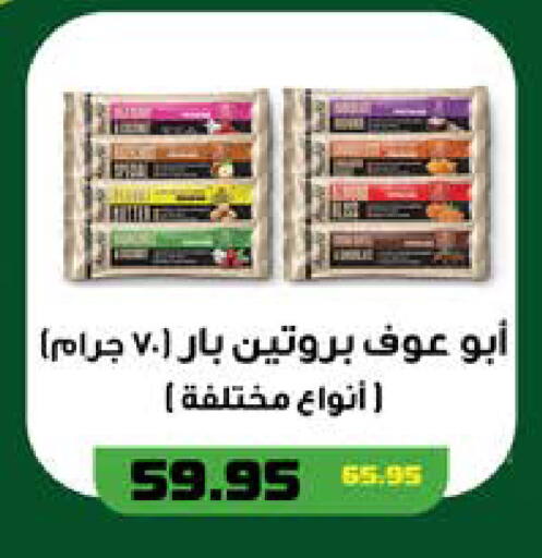 available at سعودي سوبرماركت in Egypt - القاهرة
