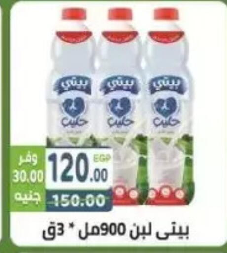 available at هايبر ماركت دريم in Egypt - القاهرة