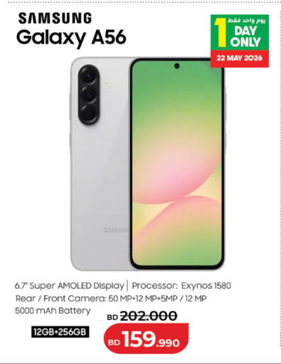 available at لولو هايبر ماركت in البحرين