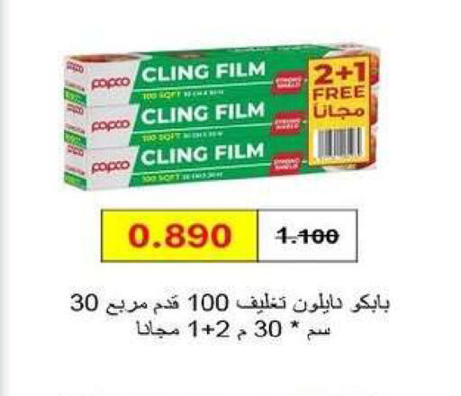 available at Zahra Cooperative Society in Kuwait - Kuwait City