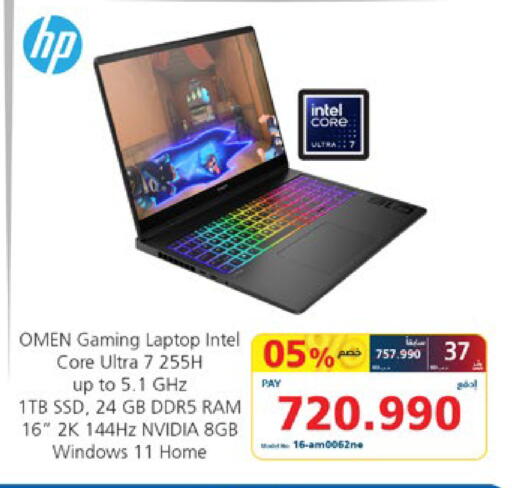 available at eXtra in Bahrain