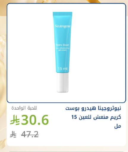available at صيدليات غاية in مملكة العربية السعودية, السعودية, سعودية - جدة