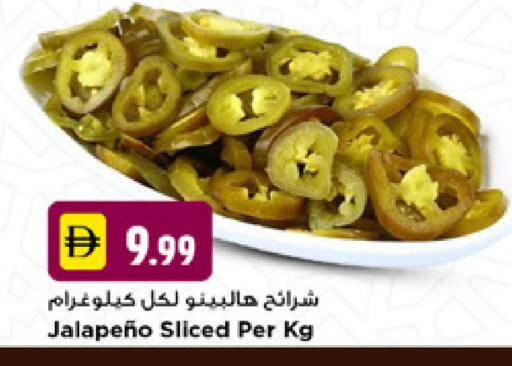 available at نيومارت هايبرماركت in الإمارات العربية المتحدة , الامارات - دبي