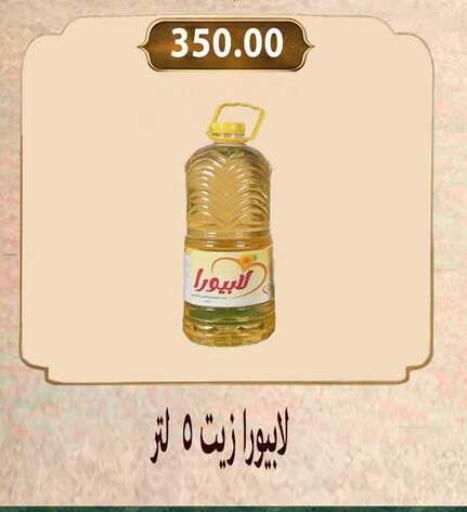 available at Hyper Samy Salama Sons in Egypt - Cairo