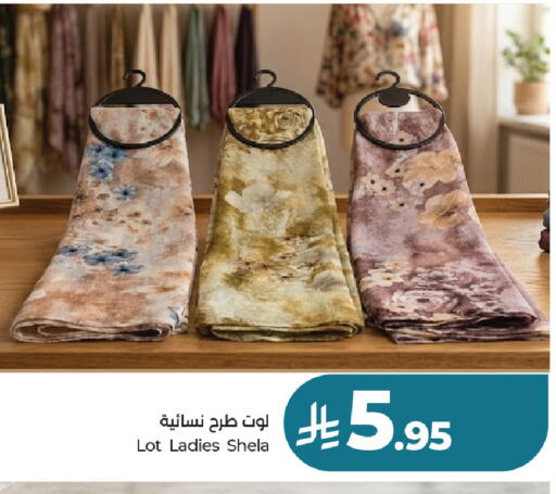 available at لوت in مملكة العربية السعودية, السعودية, سعودية - جدة