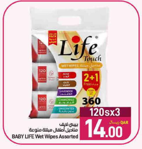 available at SPAR in Qatar - Doha