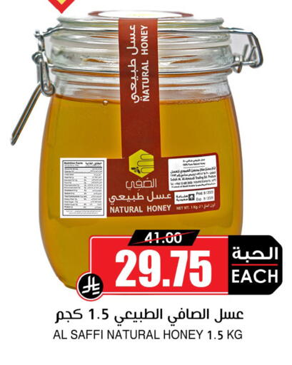 available at Prime Supermarket in KSA, Saudi Arabia, Saudi - Sakaka