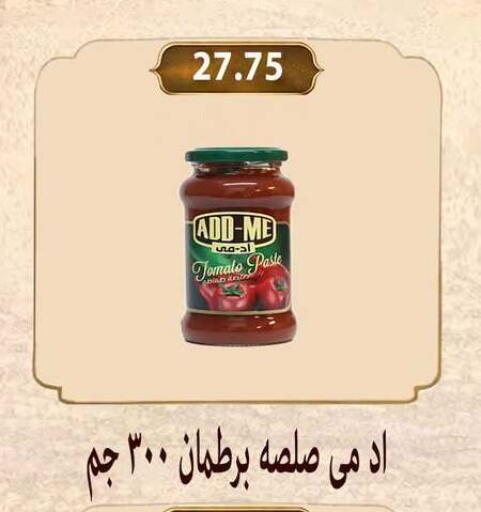 Tomato available at Hyper Samy Salama Sons in Egypt - Cairo