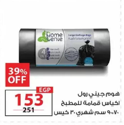available at زهران ماركت in Egypt - القاهرة