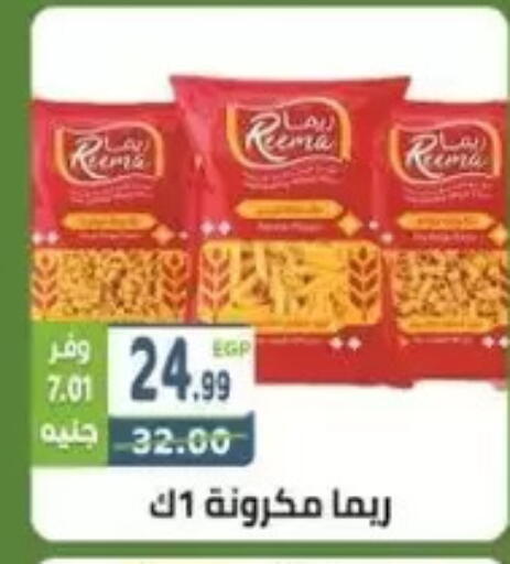 available at هايبر ماركت دريم in Egypt - القاهرة