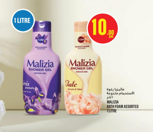 available at مونوبريكس in قطر - الخور