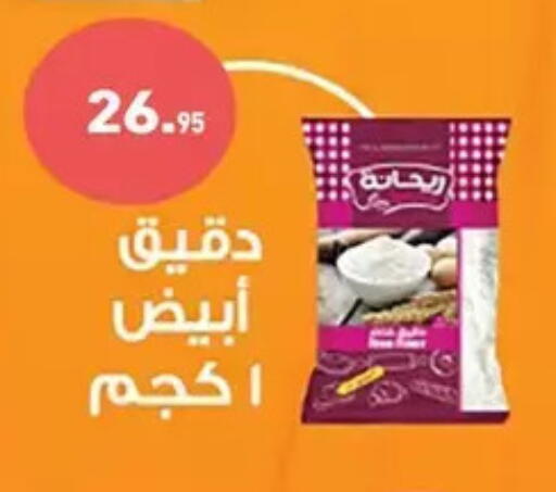 available at Othaim Market   in Egypt - Cairo