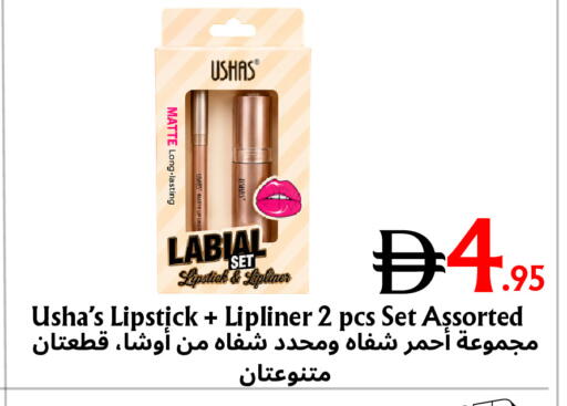 available at مركز مترو للخصومات in الإمارات العربية المتحدة , الامارات - دبي