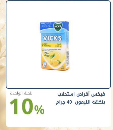 Lemon available at صيدليات غاية in مملكة العربية السعودية, السعودية, سعودية - جدة