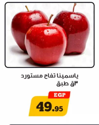 available at أولاد رجب in Egypt - القاهرة