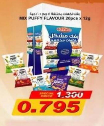 available at Riqqa Co-operative Society in Kuwait - Kuwait City
