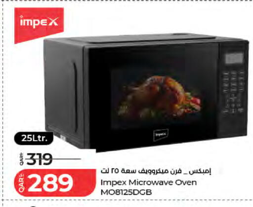 available at لولو هايبرماركت in قطر - الريان