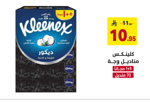 available at على كيفك in مملكة العربية السعودية, السعودية, سعودية - سكاكا