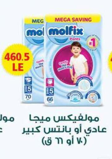 available at Hyper Samy Salama Sons in Egypt - Cairo