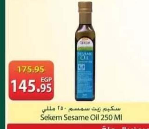 Sesame available at سبينس in Egypt - القاهرة