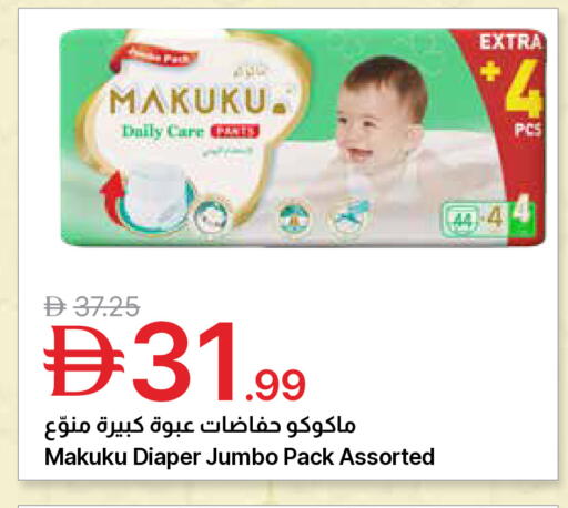 available at Emirates Co-Operative Society in UAE - Dubai